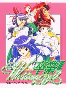 sotsugyou-iii-wedding-bell