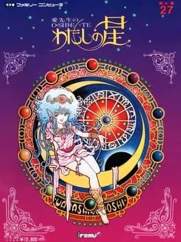 ai-sensei-no-oshiete-watashi-no-hoshi