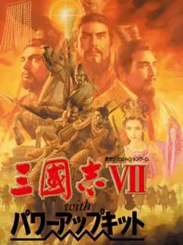 romance-of-the-three-kingdoms-vii-with-power-up-kit
