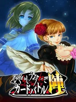 higurashi-umineko-card-battle-team