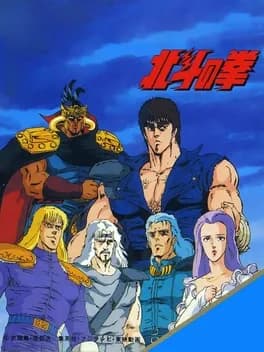 hokuto-no-ken--1