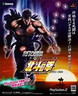 jissen-pachi-slot-hisshouhou-hokuto-no-ken