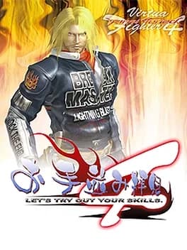 virtua-fighter-4-final-tuned