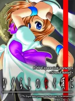 higurashi-no-naku-koro-ni-ch-dot-3-tatarigoroshi-hen