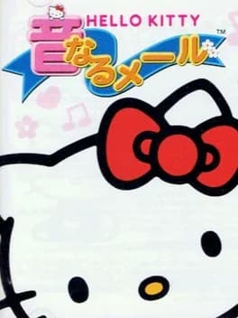 hello-kitty-no-otonaru-mail