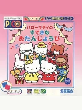 hello-kitty-no-sutekina-otanjoubi