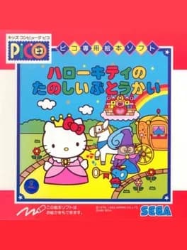 hello-kitty-no-tanoshii-butoukai