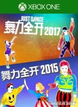 just-dance-2015-china-and-just-dance-2017-china-combo-pack