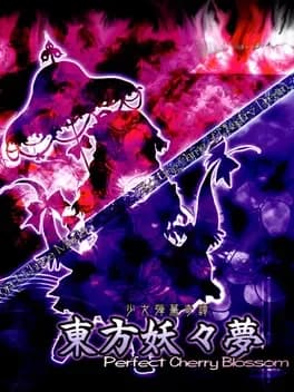 touhou-youyoumu-perfect-cherry-blossom