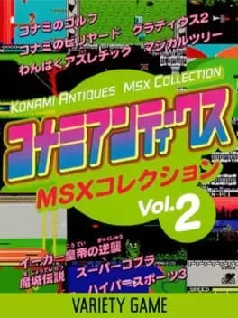 konami-antiques-msx-collection-vol-2