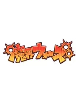 makai-wars