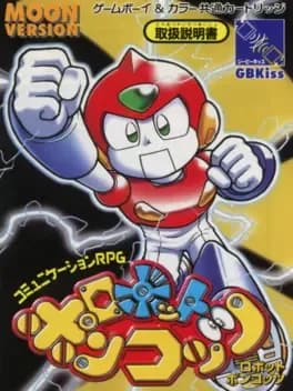 robot-ponkottsu-moon-version