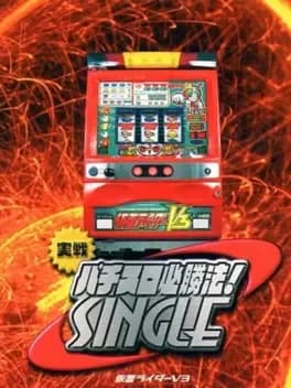 jissen-pachi-slot-hisshouhou-single-kamen-rider-v3