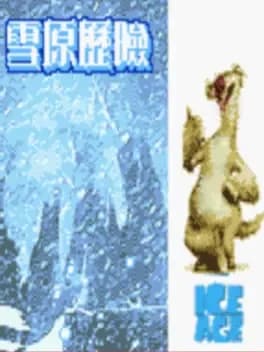 ice-age--1