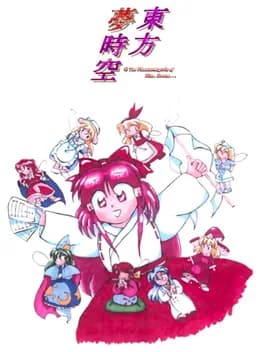 touhou-yumejikuu-phantasmagoria-of-dim-dream