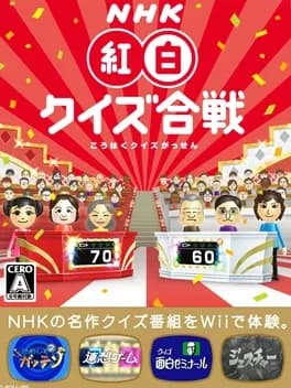 nhk-kouhaku-quiz-kassen