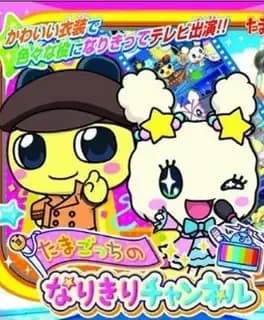 tamagotchi-no-narikiri-channel