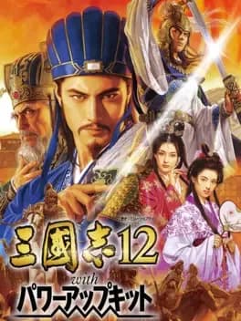 romance-of-the-three-kingdoms-xii-with-power-up-kit--1