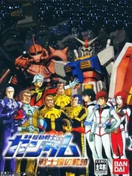 kidou-senshi-gundam-senshi-tachi-no-kiseki