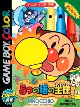 soreike-anpanman-5-tsu-no-tou-no-ou-sama