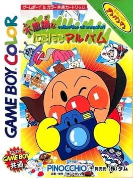 soreike-anpanman-fushigi-na-niko-niko-album