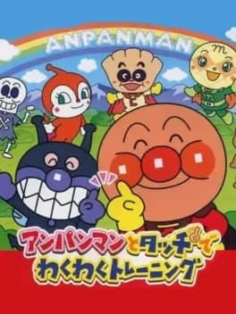 anpanman-to-touch-de-waku-waku-training