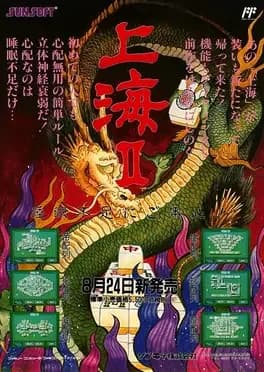 shanghai-ii