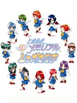 tokimeki-memorial-taisen-tokkaedama