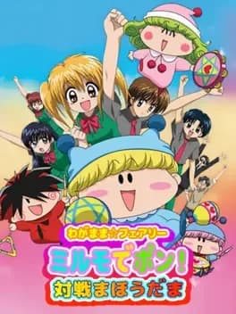 wagamama-fairy-mirumo-de-pon-taisen-mahoudama