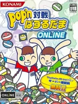 popn-taisen-puzzle-dama-online