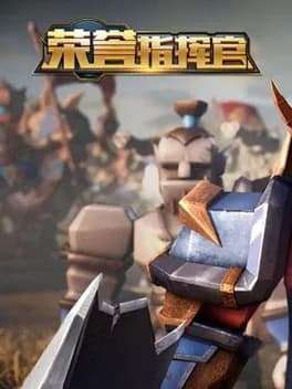 rong-yu-zhi-hui-guan