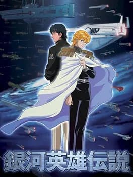 ginga-eiyuu-densetsu--1