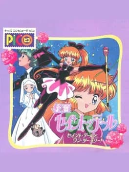 kaitou-saint-tail-saint-tail-to-one-two-three
