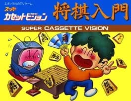shogi-nyuumon