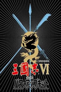 romance-of-the-three-kingdoms-vi-with-power-up-kit