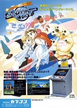 adventure-quiz-capcom-world