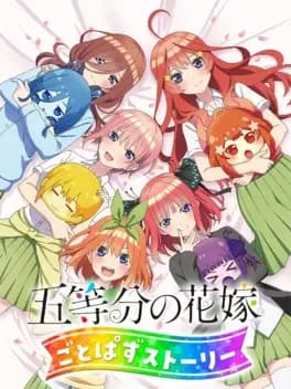 the-quintessential-quintuplets-gotopazu-story