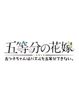 the-quintessential-quintuplets-gotopazu-story--1
