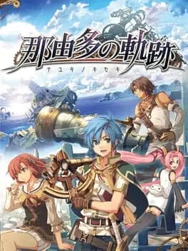 nayuta-no-kiseki