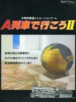 a-ressha-de-ikou-ii--1