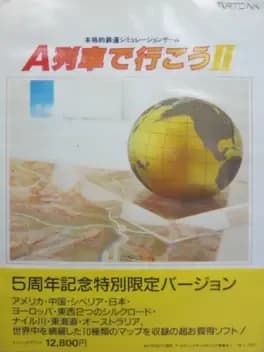 a-ressha-de-ikou-ii-shin-map