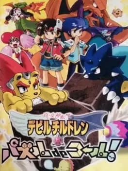 shin-megami-tensei-devil-children-puzzle-de-call