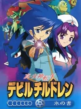 shin-megami-tensei-devil-children-koori-no-sho