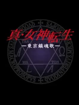 shin-megami-tensei-tokyo-requiem