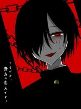 sou-desu-anata-no-koibito-desu