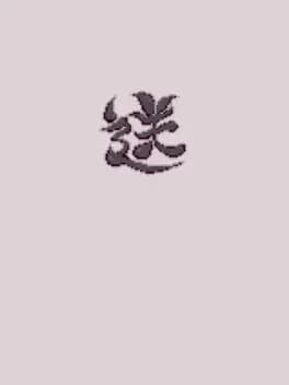 okuri
