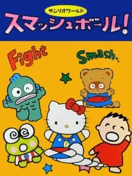 sanrio-world-smash-ball