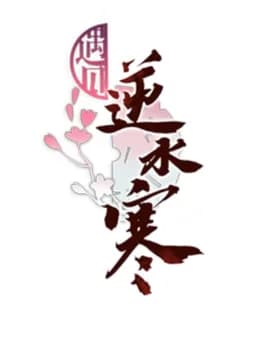 yujian-love