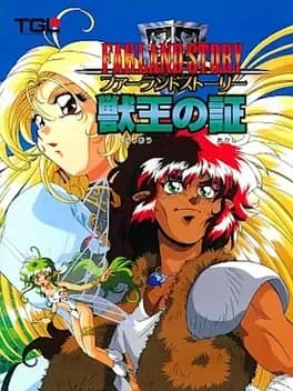 farland-story-juuou-no-akashi