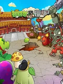 plants-vs-zombies-endless-edition